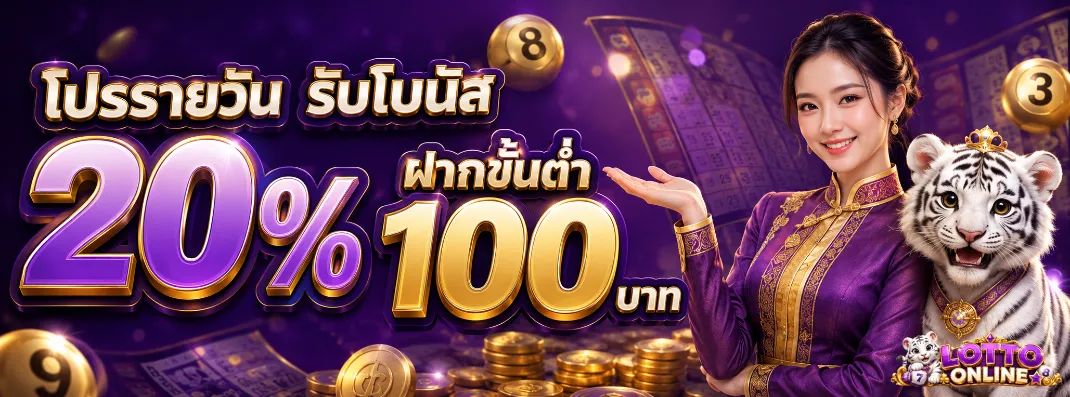 ตรวจ หวย วัน นี้ สด